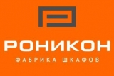 фабрика "Роникон" (г.Москва)