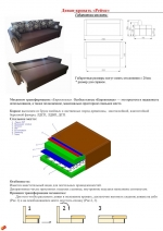 схема